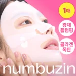 Numbuzin No.2 Rose PDRN Collagen Sheet Mask 1